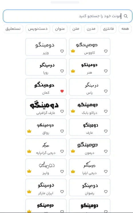 تغییر فونت فارسی برای متن تبلیغات مرغ فروشی